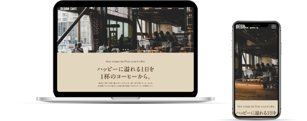 カフェサイトデザイン